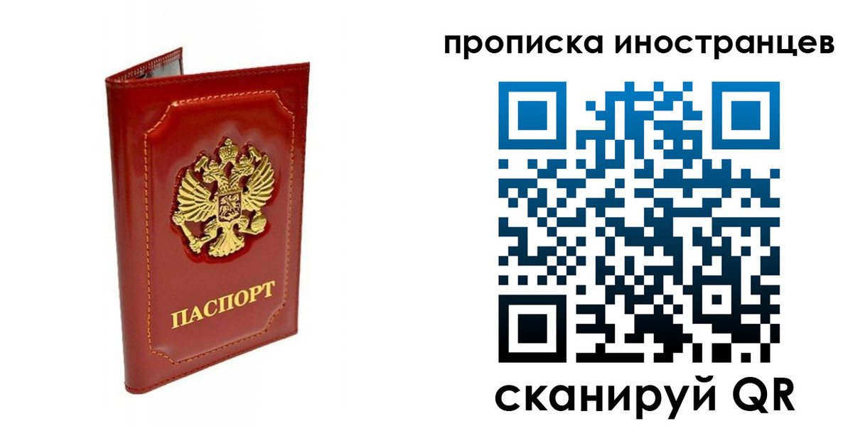 временная регистрация для всех в Кодинске
