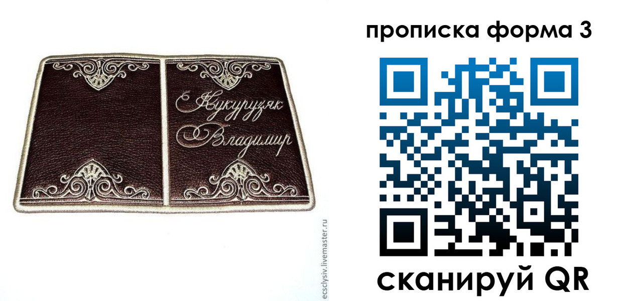 найти адрес прописки в Кодинске